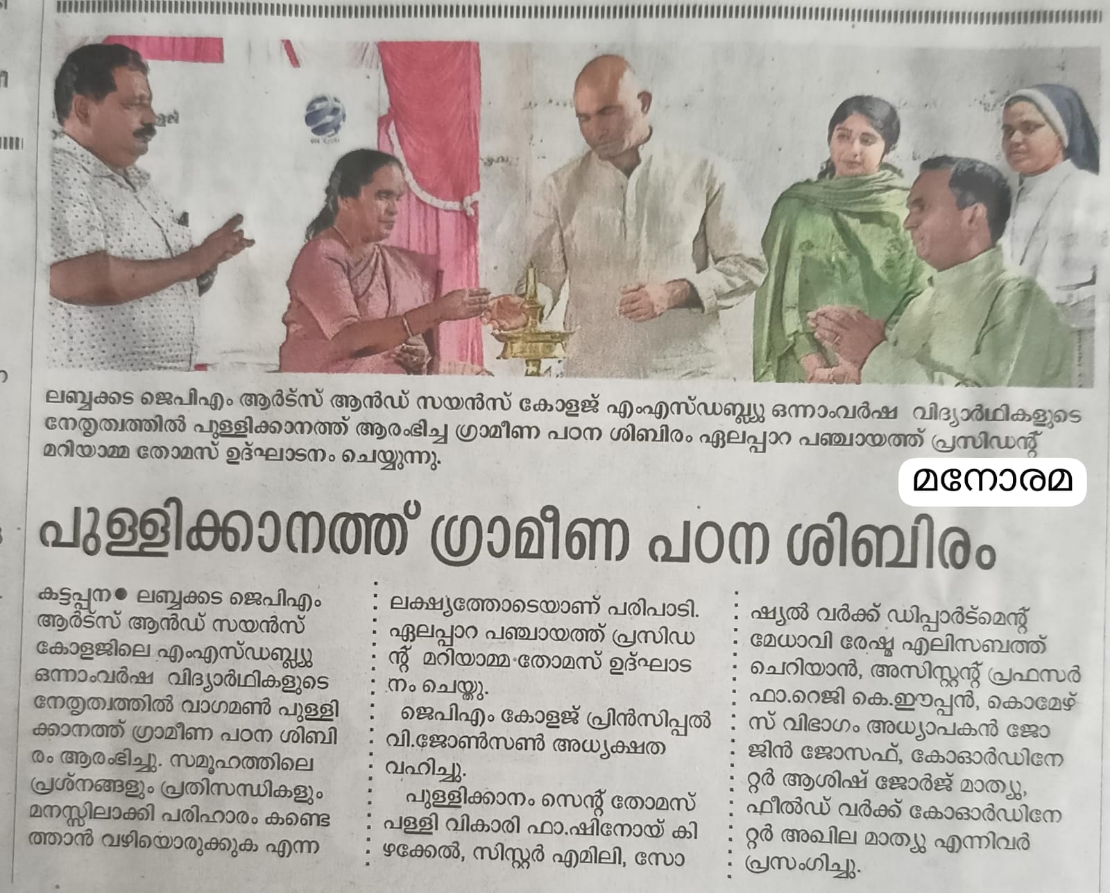 PRAVAHA Rural Camp 2025